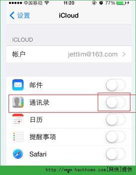 91 ios 看不了