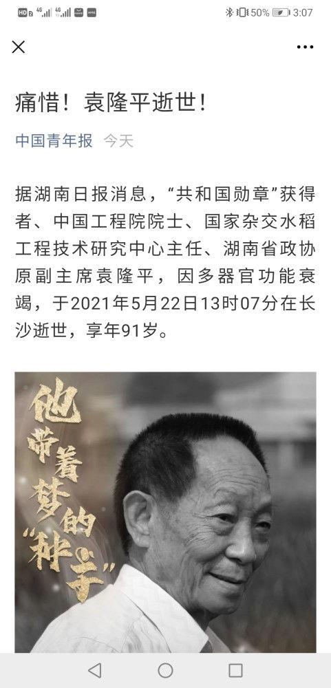 91岁老人突然逝世,缅怀岁月静好的温馨时光